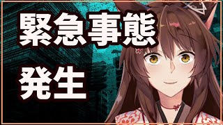 【911 Operator】緊急事態発生！どうしましたか？【にじさんじフミ】