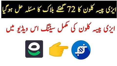 Easypaisa Clone 72 hours Error Solve | How to Clone latest version Easypaisa