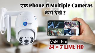 How To Add Multiple V380 Pro App Cameras In One Phone | Easy Tips | Maizic Smarthomes screenshot 1