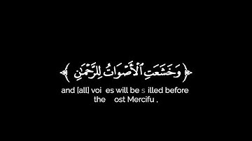 كروما شاشة سوداء قرآن كريم 🌿تلاوة من سورة طه🌿القارئ عبيدة موفق 🌿