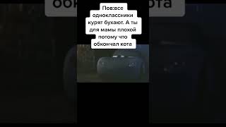 Стоп че? #shorts #mem #мем #cars #тачки