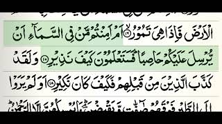 Surat Al-Mulk - El Sheikh Mashary Rashed El Afasi