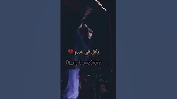 تهجرني وطول غيابك وتخلي قلبي محروم Tiktok Tiktok Rai Algérien 2022 Jded حسن شاكوش 