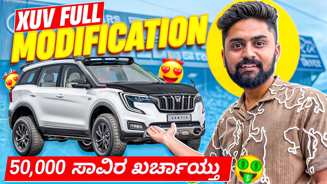 50,000Rs 🤑ಖರ್ಚಾಯ್ತ💥| XUV 700 Full Modification Accessories In Bangalore |Vikas Vlogs #carlovers 