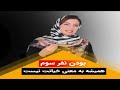 بودن نفر سوم همیشه به معنی خیانت نیست ــ دکتر آقایی روانشناس بودن نفر سوم همیشه به معنی خیانت نیست ــ دکتر آقایی روانشناس