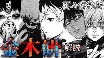 東京喰種re Youtube