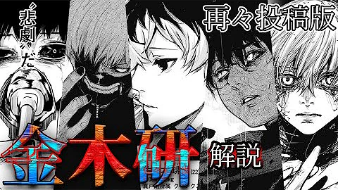 東京喰種 ネタバレ 2ch