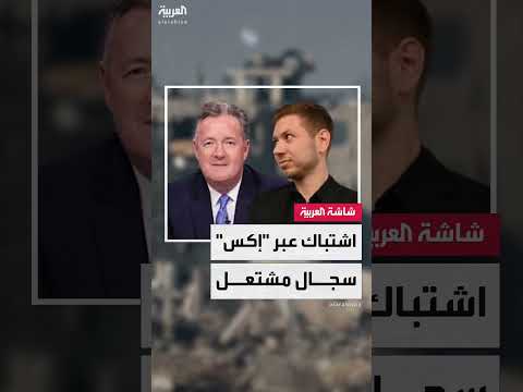 مواجهة كلامية حادة بين نجل نتنياهو والمذيع بيرس مورغان