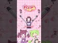 わんぬ / なみぐる feat. 夏色花梨 ずんだもん #夏色花梨 #莉犬くん #ずんだもん #shorts