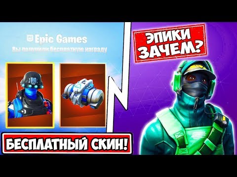 ШОК В ФОРТНАЙТ. БОЛЬШЕ НЕ ЭКСКЛЮЗИВ. НОВЫЙ ТРАНСПОРТ ПУЗЫРЬ. НОВЫЙ ПС ПЛЮС ПАК. БЕСПЛАТНЫЙ СКИН
