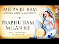 Prabhu ram milan ke  meera ke ram  kavita krishnamurthy  official audio song