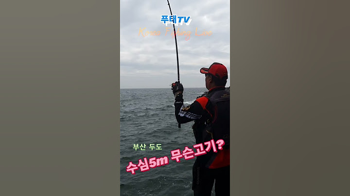 [부산바다낚시]사정없이 끌고가는 생명체