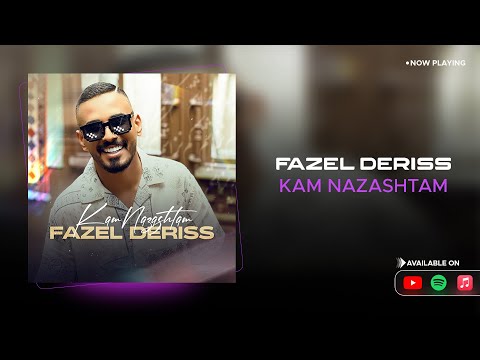     فاضل دریس کم نزاشتم