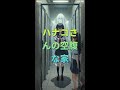 ハナコさんの空腹な家