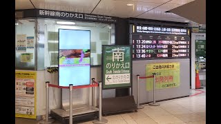 ３／１５のＪＲ東日本新幹線発車時刻表　のりかえ口と同じ表示を自宅のＬＥＤパネルで表示