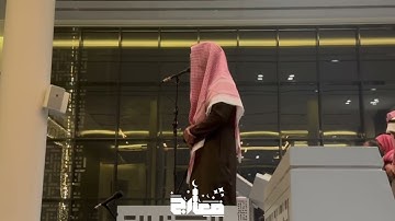 عشائية خاشعة من القارئ عبدالرحمن الماجد سورة التوبة ١٤٤٦/٨/١٢