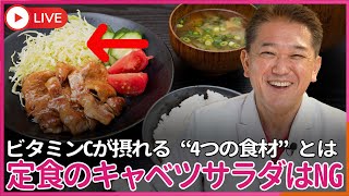 吉野敏明チャンネル〜日本の病を治す〜の配信のサムネイル画像