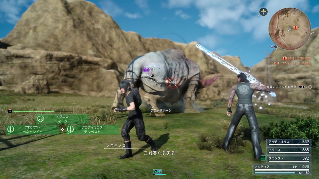 Ffxv ファイナルファンタジー15 ブラッドホーン戦 第1章 Youtube