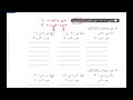 شرح أسئلة كتاب النشاط حل معادلتين آنيا بالتعويض صف 8 منهج كامبرج شرح أسئلة كتاب النشاط حل معادلتين آنيا بالتعويض صف 8 منهج كامبرج