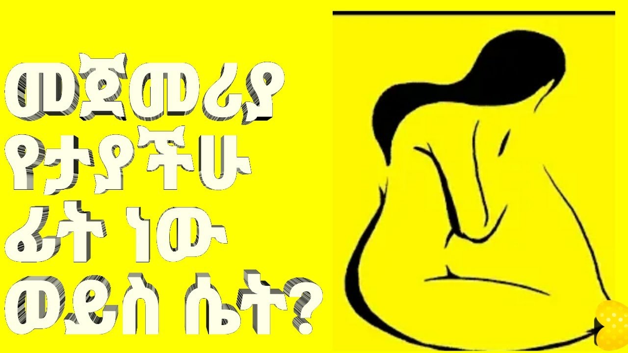 መጀመሪያ የታያችሁ ምስል ስለማንነታችሁ ያልጠበቃችሁትን ነገር ይናገራል||Revealing personality type||kalianah||Ethiopia