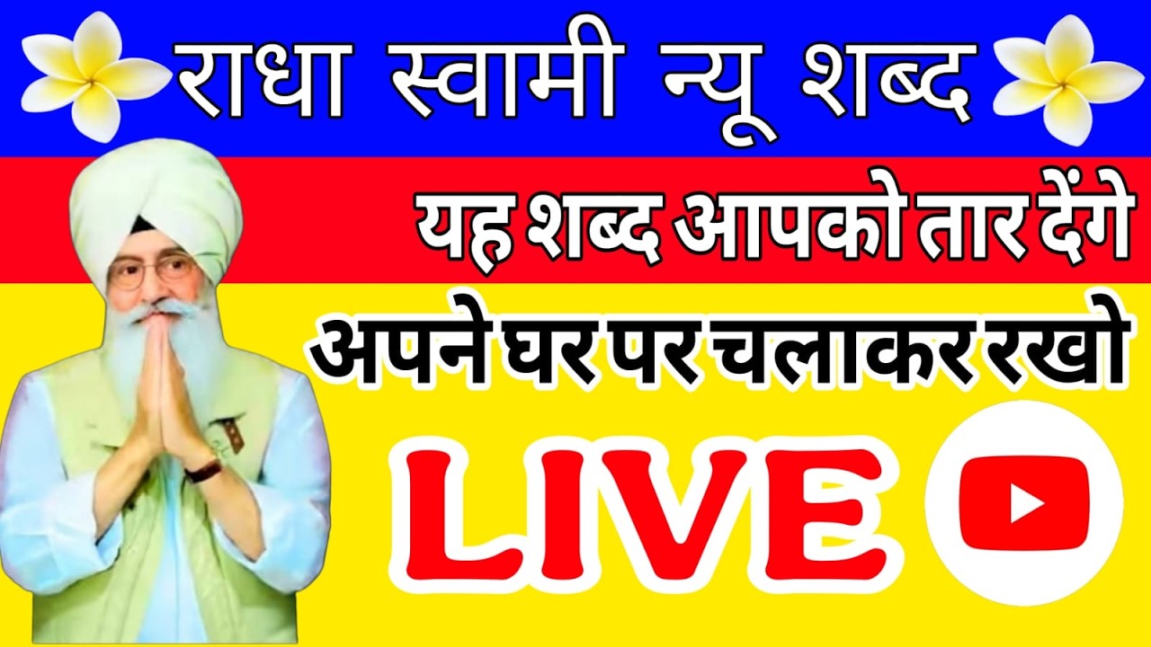 06/03/2026// बाबाजी के मिश्री से भी मीठे शब्द// Satsang shabad gurvinder baba ji //