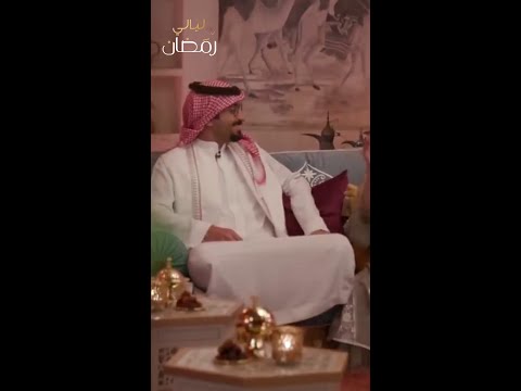 فايز بن جريس افتعلت الكثير من المشاكل في الصغر وكنت شخصية مشاغبة