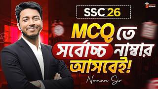 SSC 2026: MCQ তে ফুল মার্কস পাওয়ার সেই 'গোপন' ট্রিক্স! 🤫 | SSC MCQ Secret Strategy | Noman Sir screenshot 1