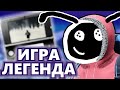 ПОПУЛЯРНАЯ ИГРА ПРО КОТОРУЮ НИКТО НЕ ЗНАЕТ (Ice Station Z)