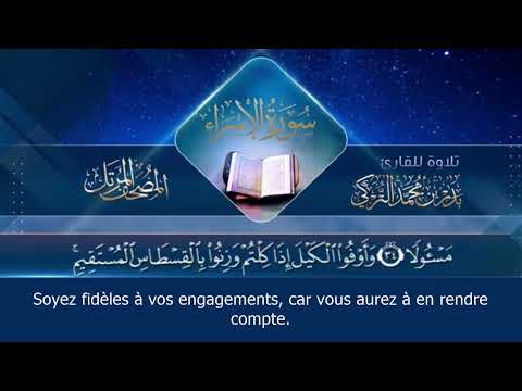 Sourate Al Isra Badr Al Turki 17 سورة الإسراء بدر التركي