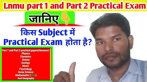 LNMU part 1 and Part 2 practical paper Name lnmu Ba Bsc Bcom part 1 and 2 ke kis subject me practica