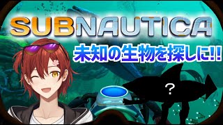 【Subnautica】深海の世界へ。もっと深く！【花咲みやび/ホロスターズ】
