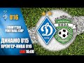 VINNYTSIA CUP. ДИНАМО Київ U15 - ПРЕМ'ЄР-НИВА Вінниця U16 4:1 УВЕСЬ МАТЧ