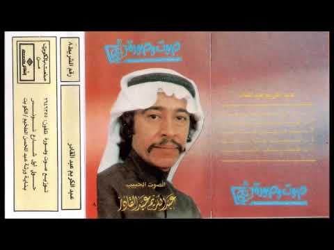 عبدالكريم عبدالقادر بو عيون فتانه