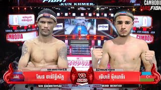 សែន ចាន់រិទ្ធីស័ក្ត 🇰🇭 Vs 🇦🇿 មើហឌី ម៉ីកហទីវ-ថ្ងៃអាទិត្យទី០៩ ខែមីនា ឆ្នាំ២០២៥