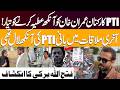 PTI Workers Ready to Donate Eyes to Imran Khan | Last Meeting With Founder PTI | Shockng Revelations