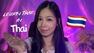 ASMR Time in Thai ⏰🇹🇭 Teching and Whispering before Bed ✨💜