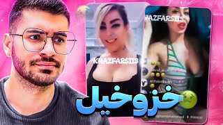 خزوخیل های اینستاگرام ❌😈 تو لایوش چادرش رو در آورد