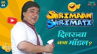 दिलरुबा बना मॉडल ? Shrimaan Shrimati | Full Episode 64#comedy #Shrimanshrimati