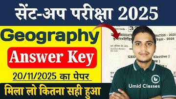 20 November Geography Answer Key 2025 | 12th Sent Up Exam Geography Question Paper Solutions