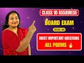 Class 10 Board Exam | All Poems Most Important Questions