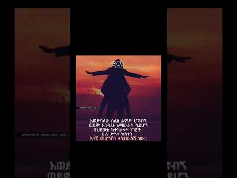 New Ethiopian Telegram Profile ምርጥ የፍቅር ጥቅሶች በአማረኛ Music Remix 2023Official Video