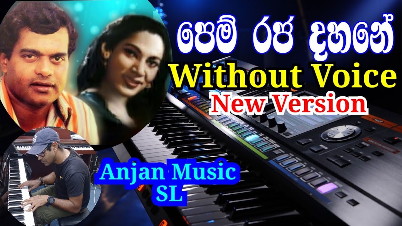 Pem Rajadahane Karaoke (Without Voice) Mr.#Milton Mallawarachchi and Mrs. #Ruckmani Devi