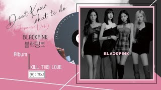 BLACKPINK – Don’t Know What To Do (Japanese ver.)[Audio]