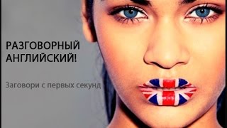 Быстрый способ изучения английского языка Быстрый способ изучения английского языка
