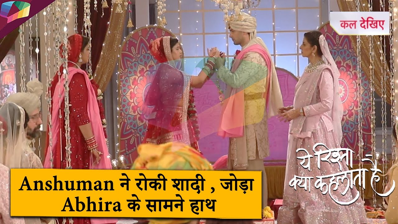 Yeh Rishta Kya Kehlata Hai ON SET |Anshuman ने रोकी शादी , जोड़ा Abhira के सामने हाथ |17th July 2025