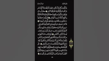 #سورة_آل_عمران #اكسبلور #المصحف #راحة_نفسية #peace #لايك #دويتو