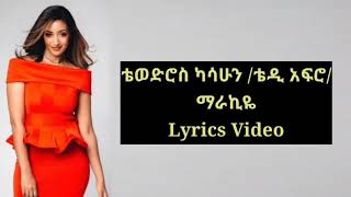 ቴዲ አፍሮ - ማራኪየ Teddy afro - Marakiye (Lyrics Video)