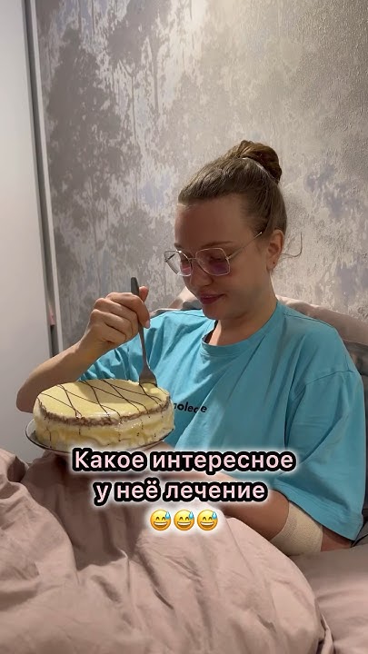 На следующий день после операции 🥹 - YouTube