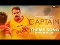 Captain theme nithyamurulum  lyric  goodwill entertainments  gopi sundar  jayasurya