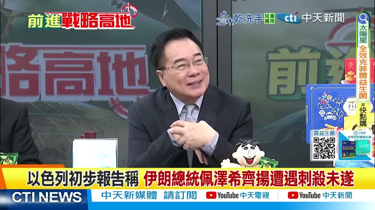 美軍高喊 27分鐘 接戰 實際是 逃生 演練 台海首輪打擊就可能全軍覆沒! 伊朗 全打 手段 荷姆茲封鎖  @ctitalkshow